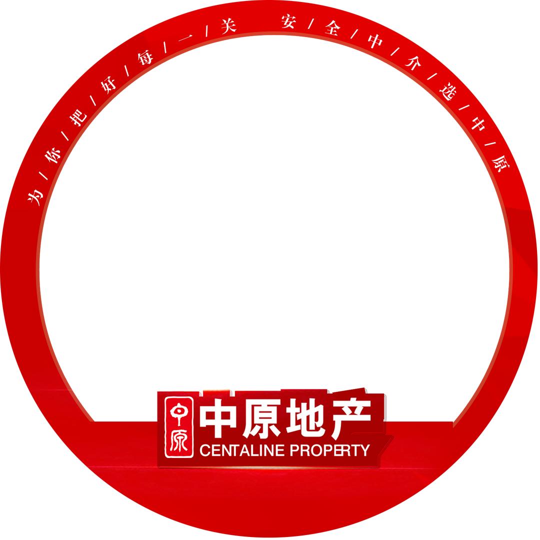 中原地产安家深圳店