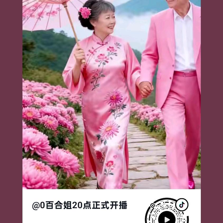 0百合姐20点正式开播