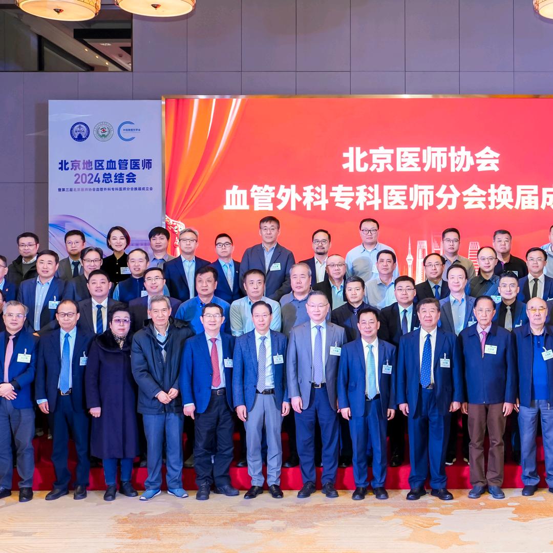 北京医师协会会员