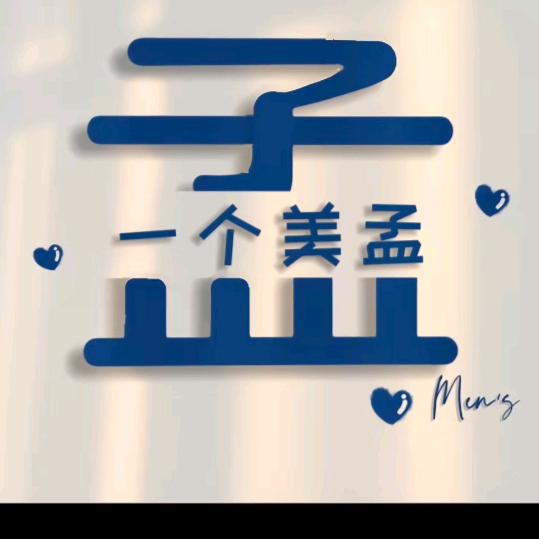 @三个孩子的妈