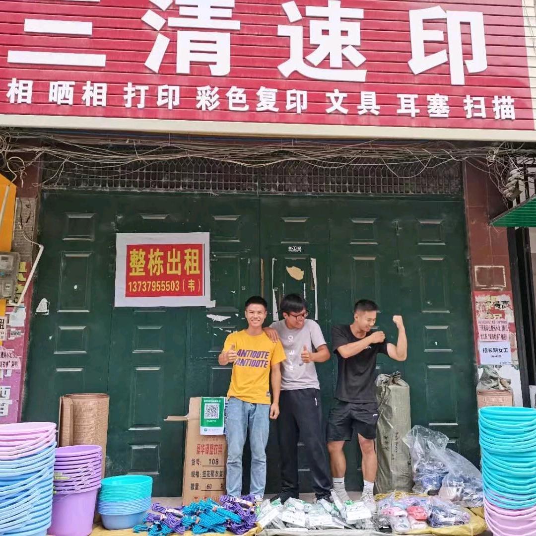 @俊