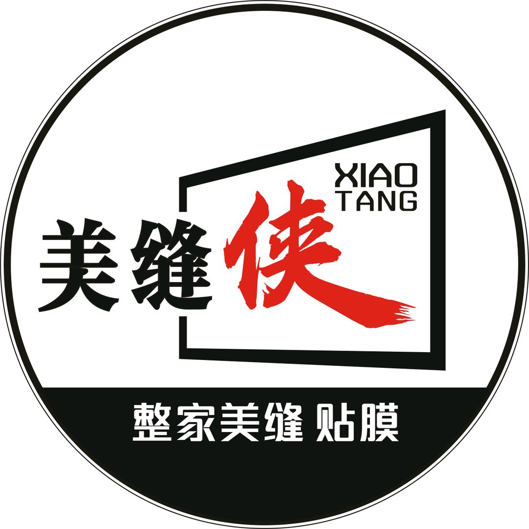 咸阳美缝侠🚧小唐同学