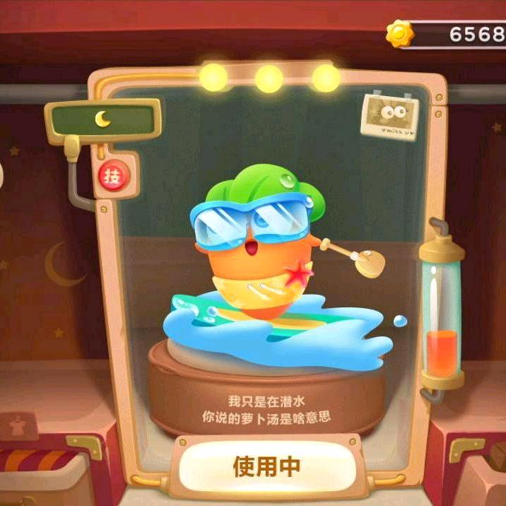 冲浪的小酷（代号：终结者·寒冰毁灭机枪）