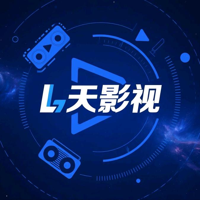 乐天影视
