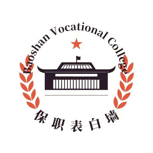 保职校园墙