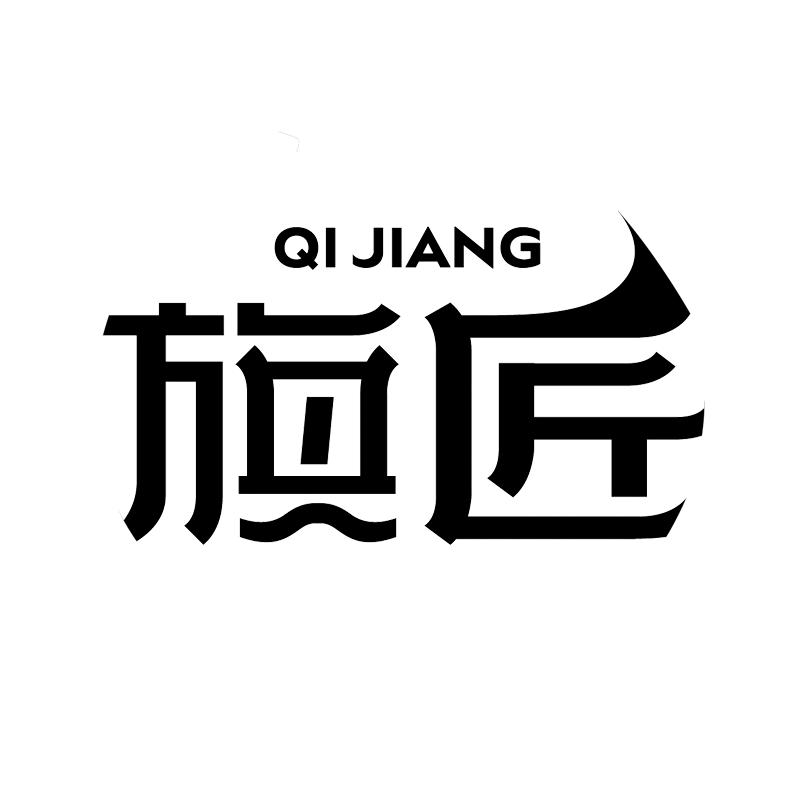 旗匠锅具甄选