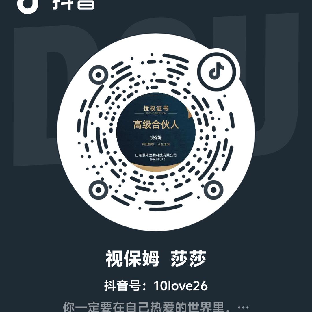 视保姆  莎莎