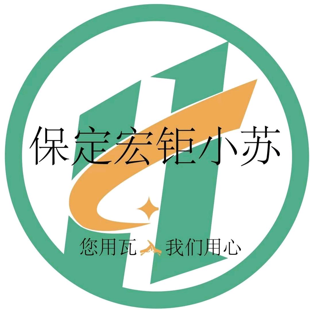 宏钜水泥彩瓦☞小苏
