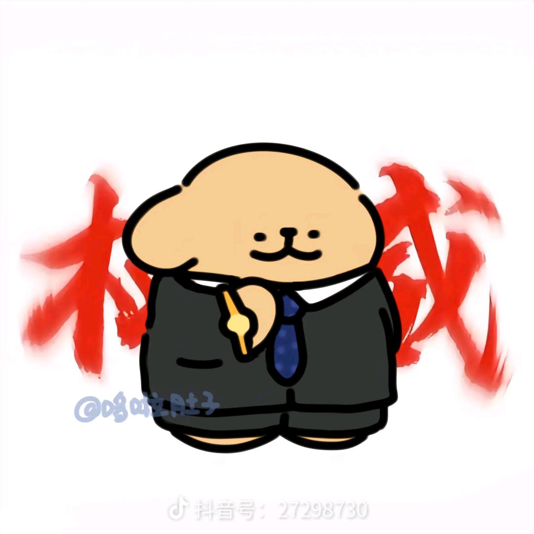 大王驾到