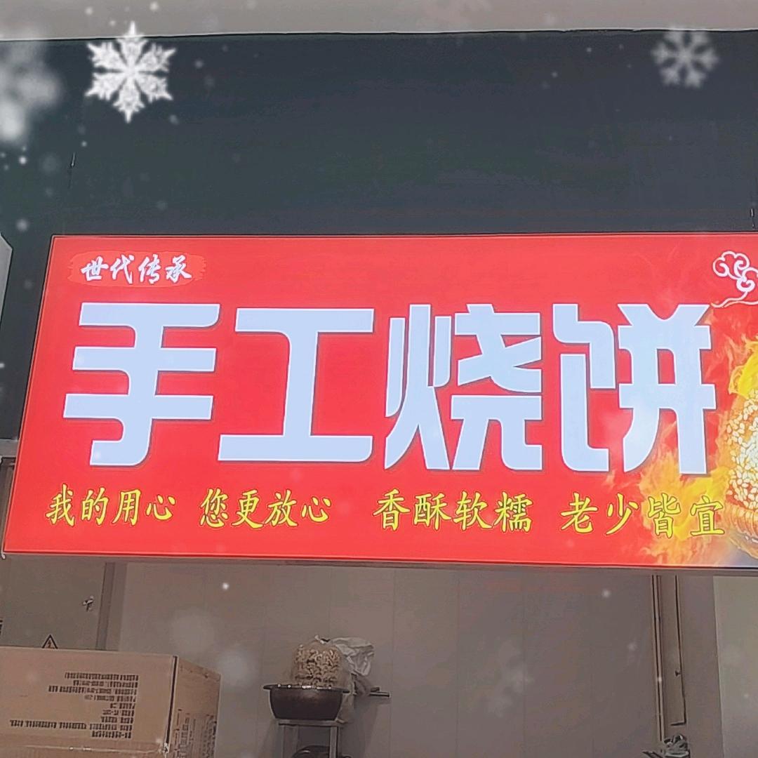 康百福