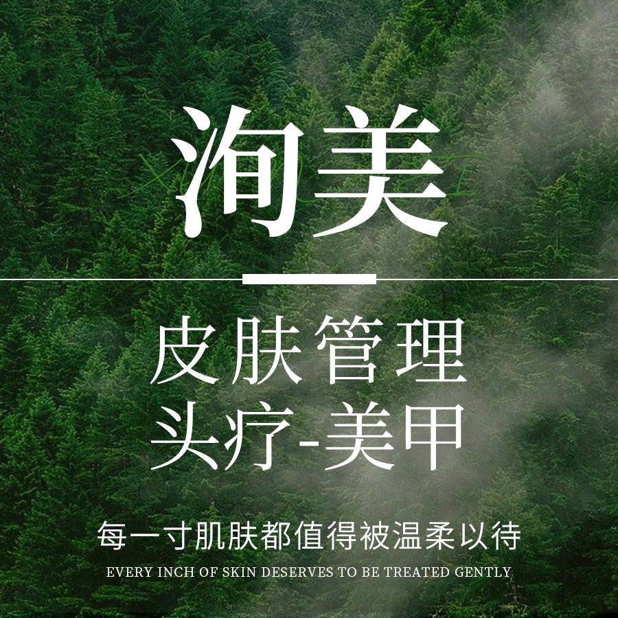 洵美美舍