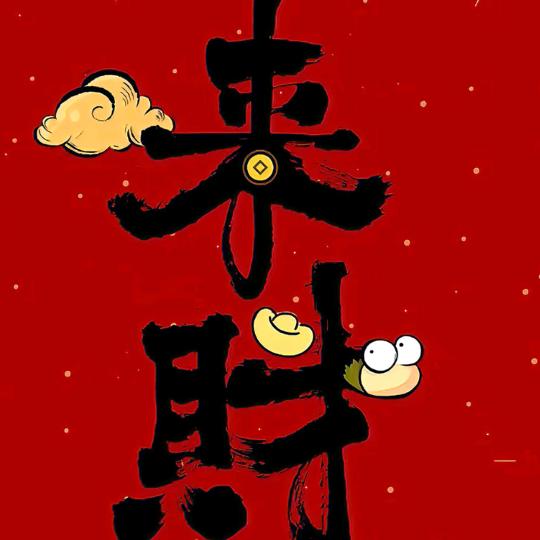 欧耶