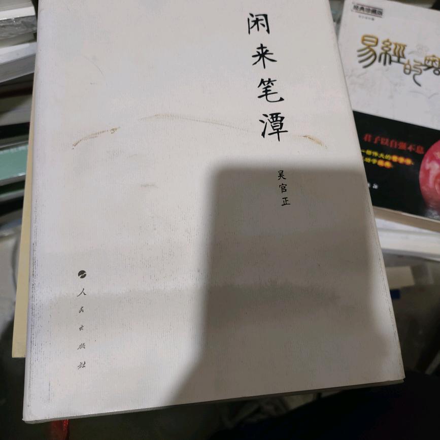阿波册得