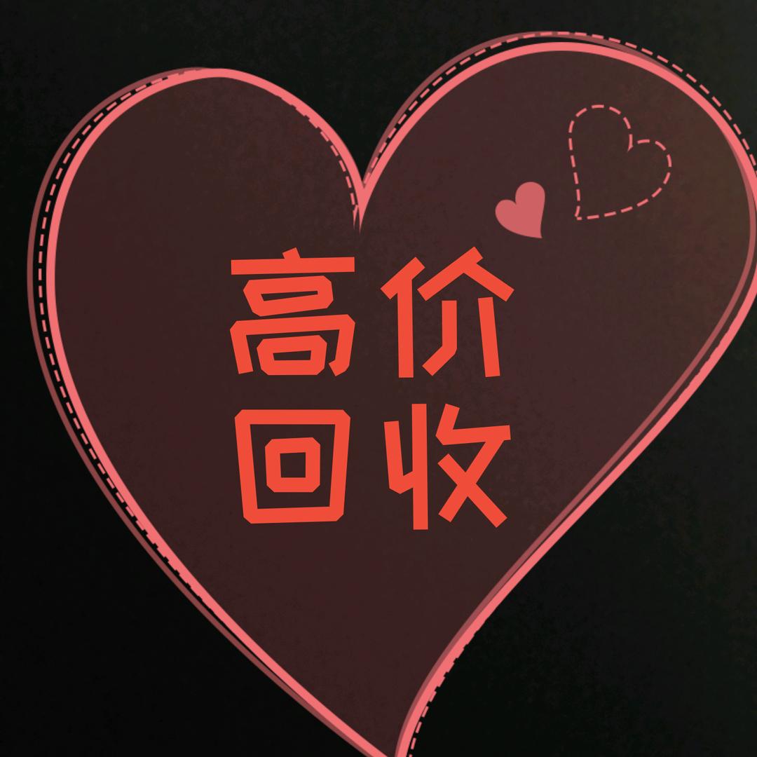永寿二手交易市场
