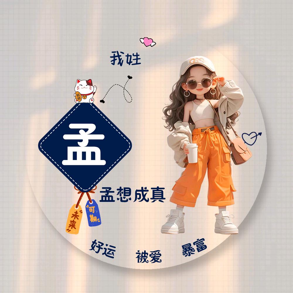 乖丫头