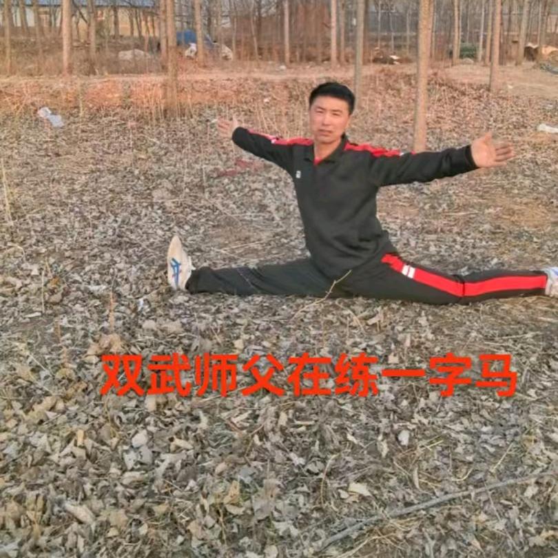 双武门点穴功