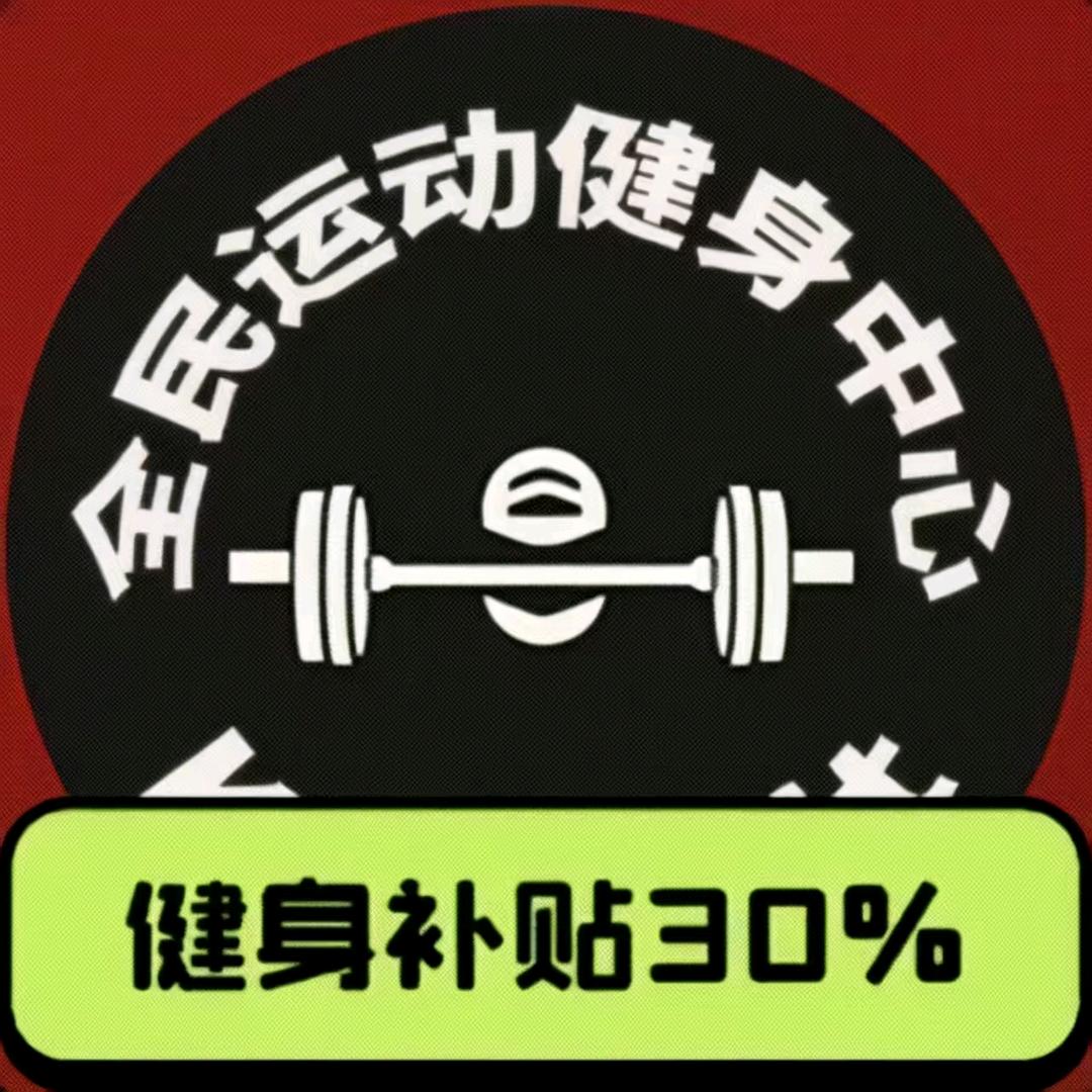 捌壹军创健身（文化宫店）