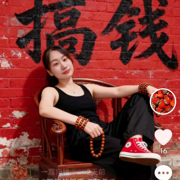 一露向钱🍒