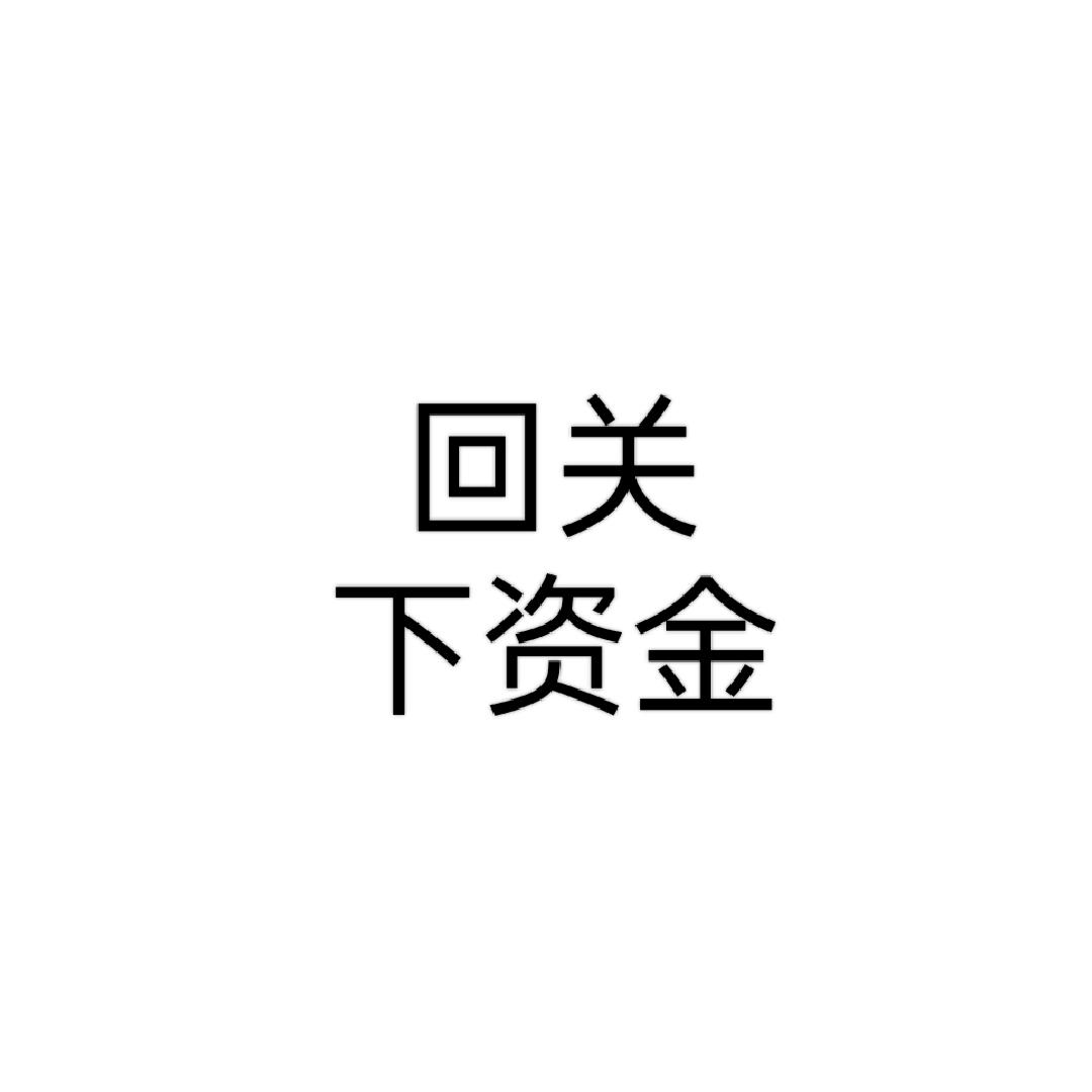 小齐