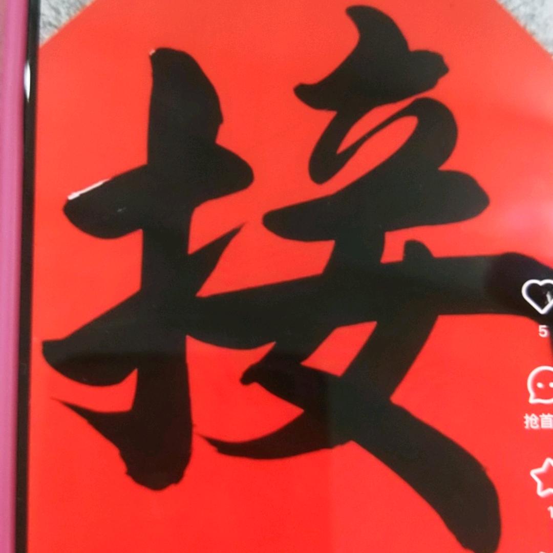 马上到你家🙏