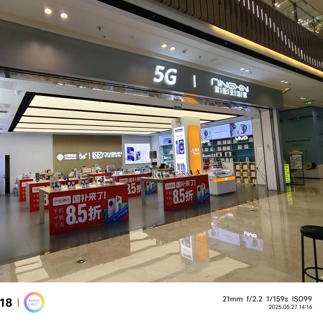 丁卯吾悦手机店