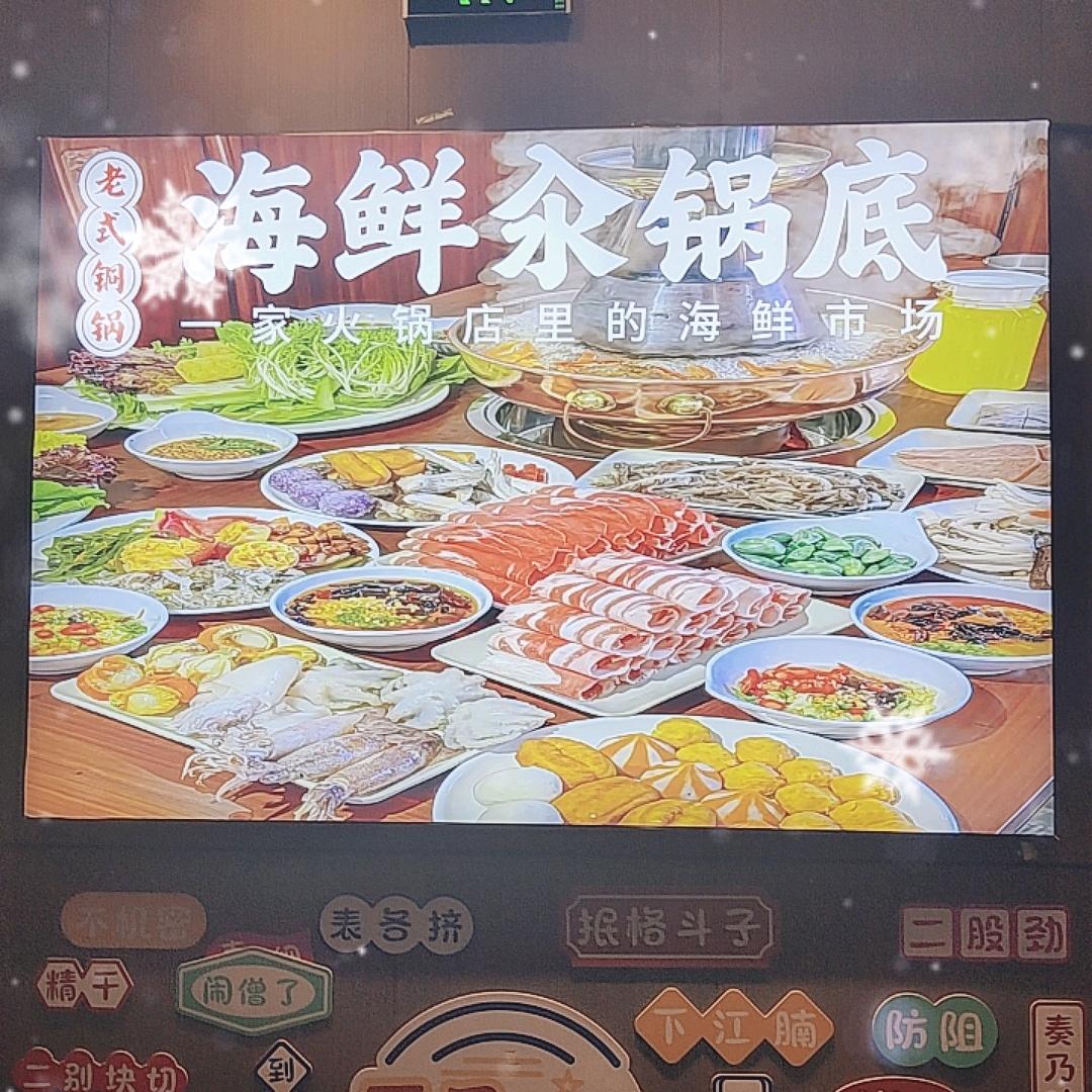 阁老角涮肥牛烧烤（盂县店）