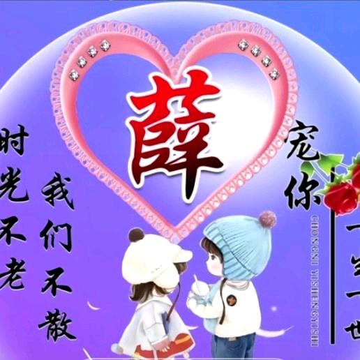 💞ꦿ᭄ღ浅᭄笑安ཽ࿆然᭄?