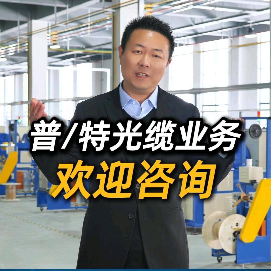 上海东飞光纤光缆厂家－通信
