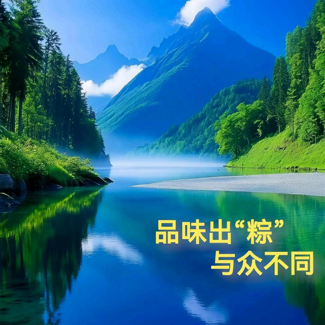 老张粽子铺