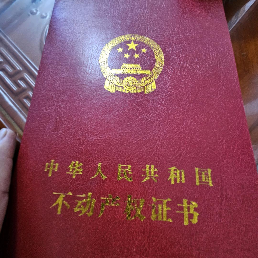 管好房