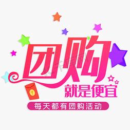 家门口的团购