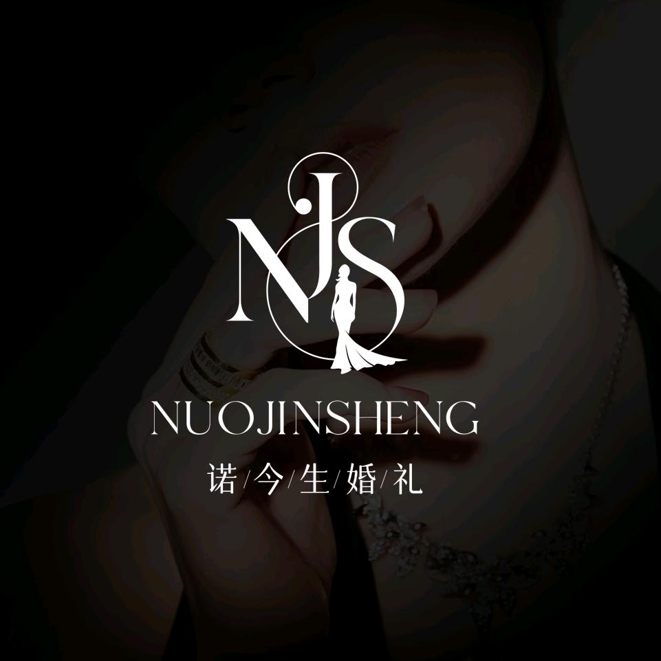 诺今生婚礼
