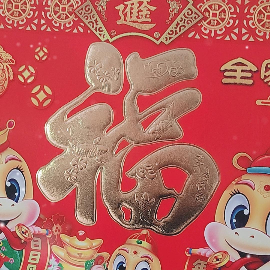 幸福
