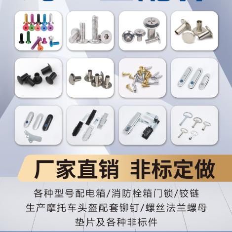 鹏润五金配件厂