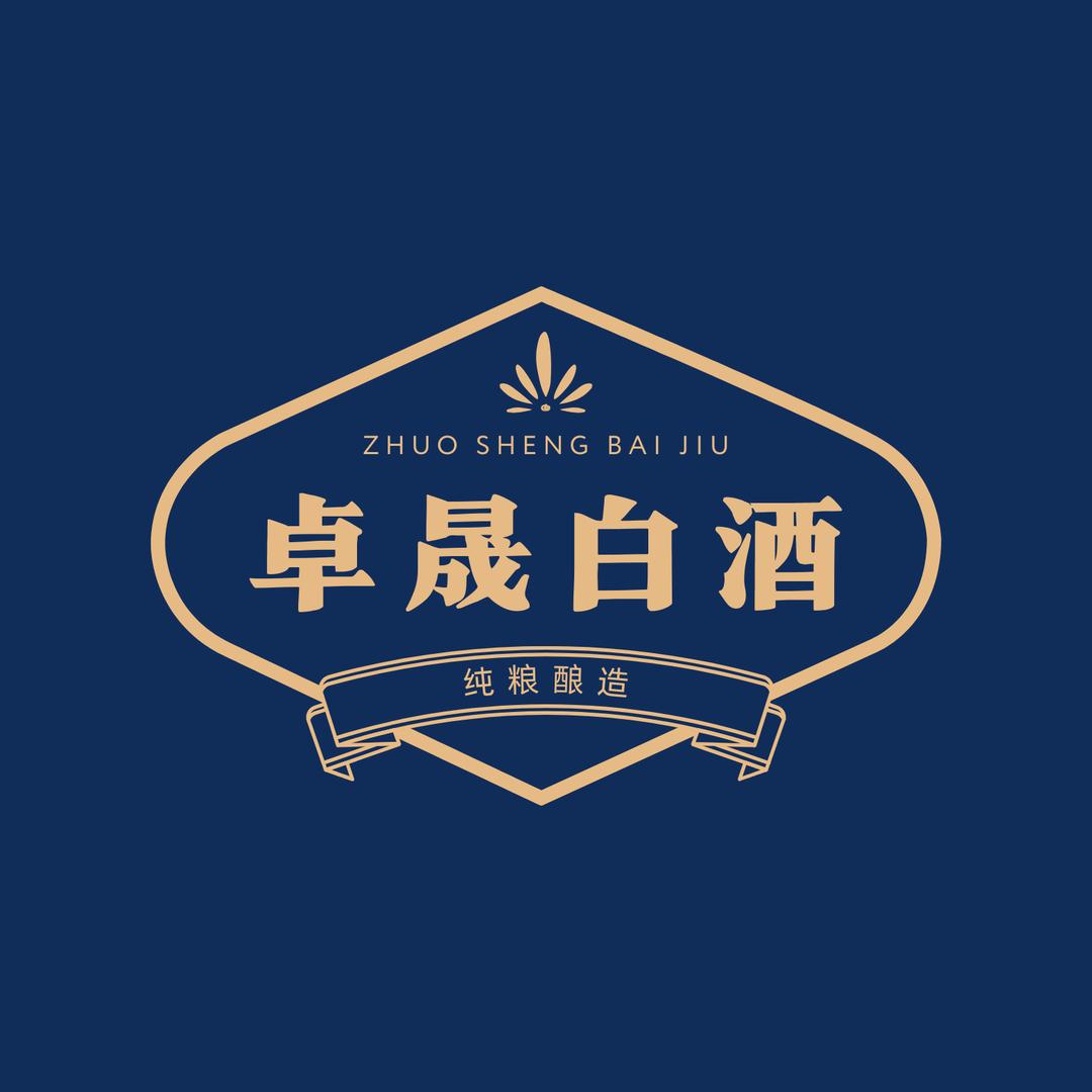 卓晟白酒专营店