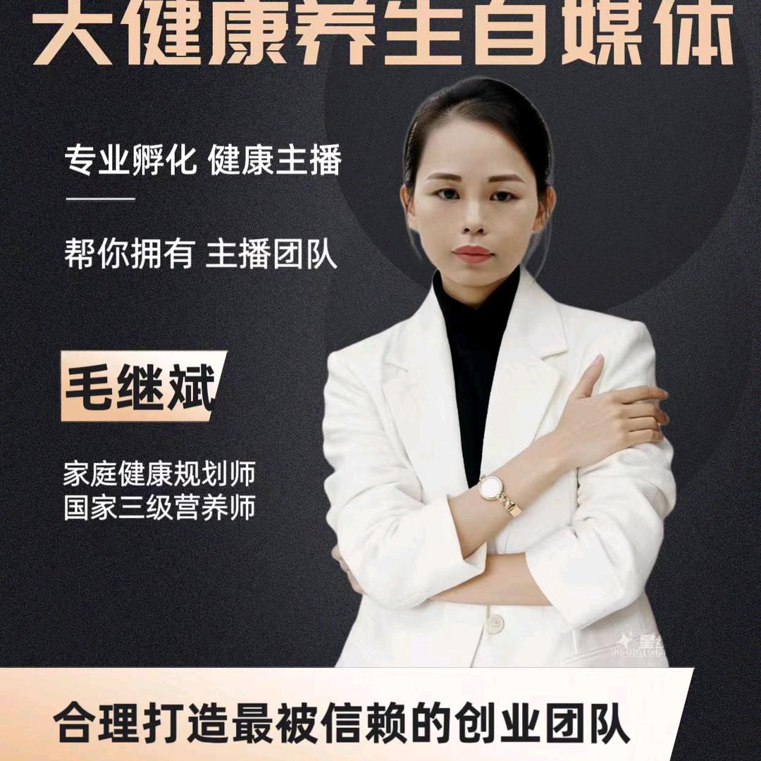 怡姐说健康2