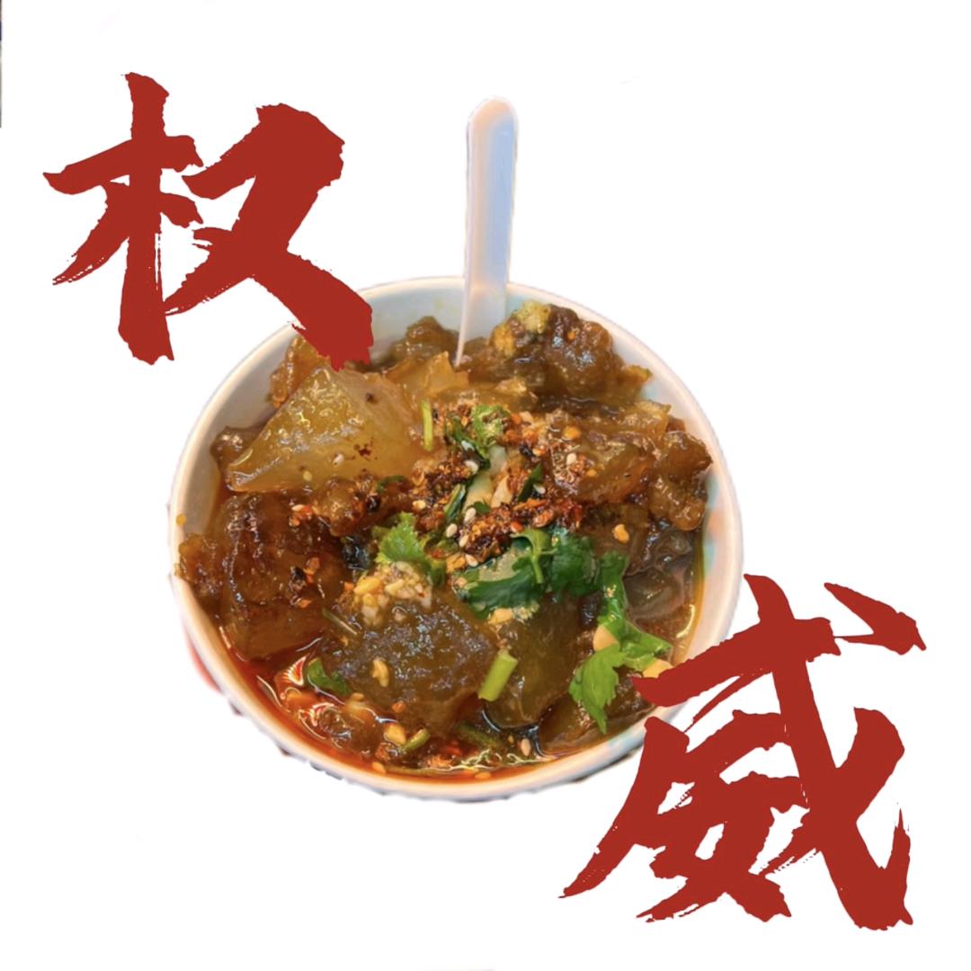 超绝炒凉粉