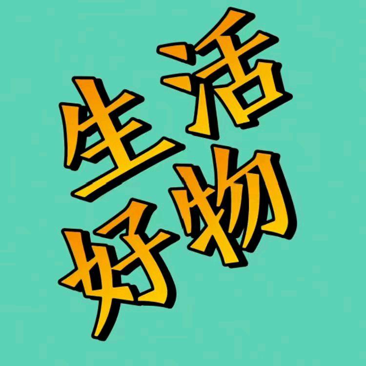 米热好物