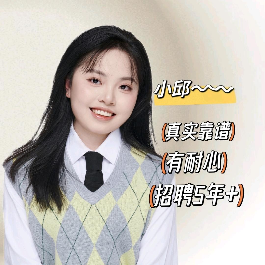 小邱小霞-人力资源