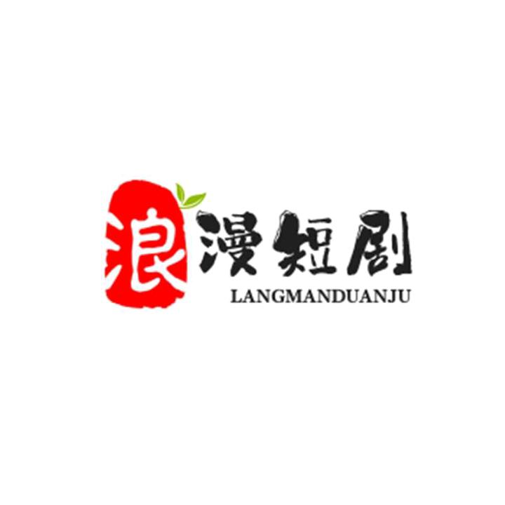 浪漫的夏季