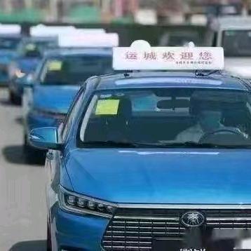 运城<>芮城（永乐宫）拼车总台