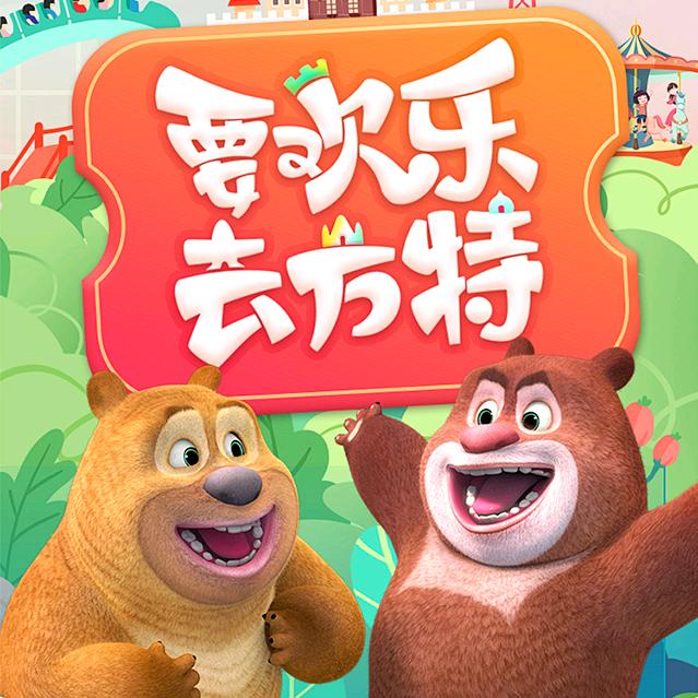 天津方特丨暑期特惠票