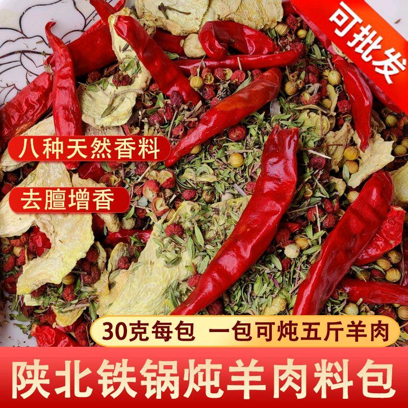 秦蜀渝香料