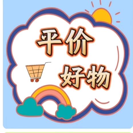 kolay 好物