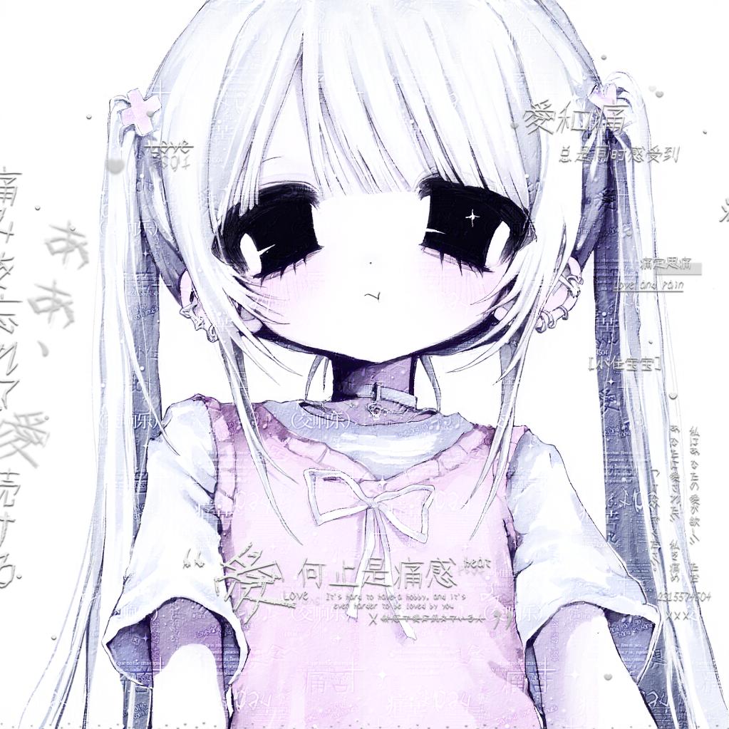 我脆弱敏感