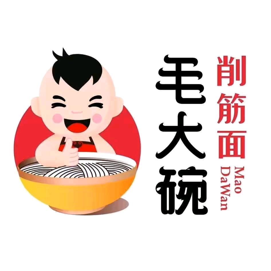 毛大碗西府削筋面咸阳咸通北路店