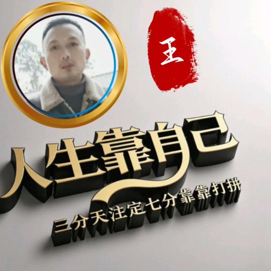 一生不变