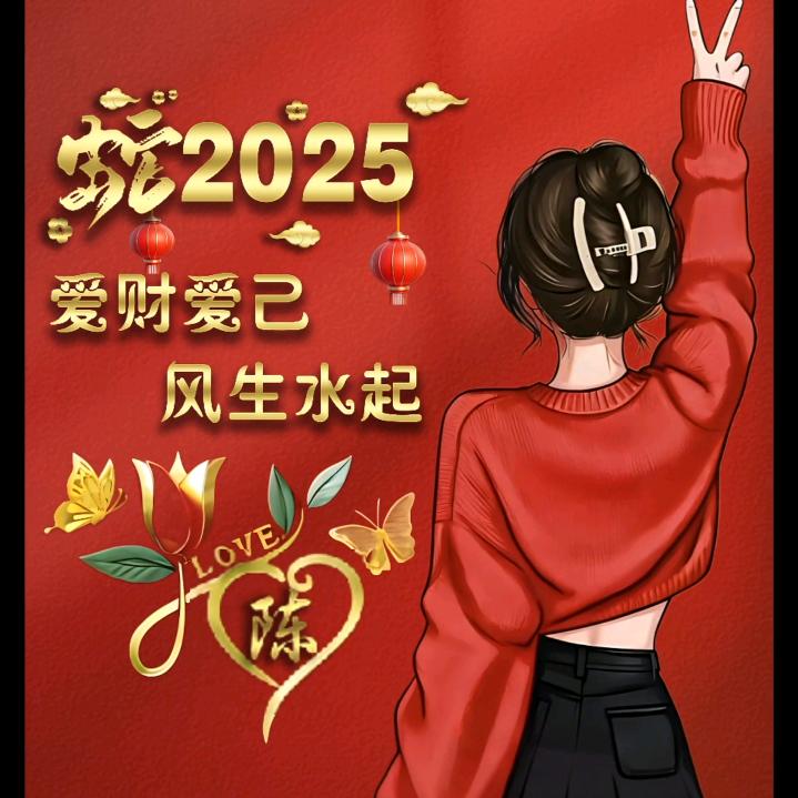 安∞好