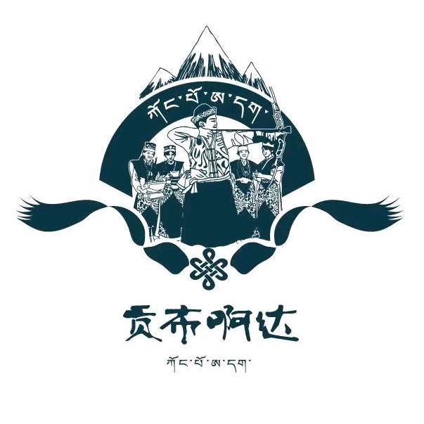 贡布啊达2号