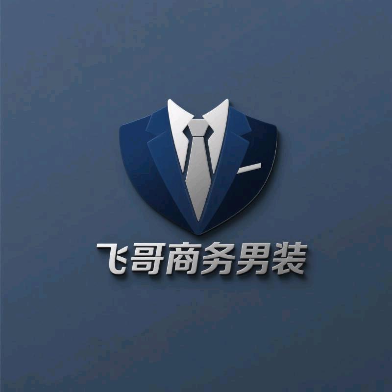 飞哥商务男装工厂店
